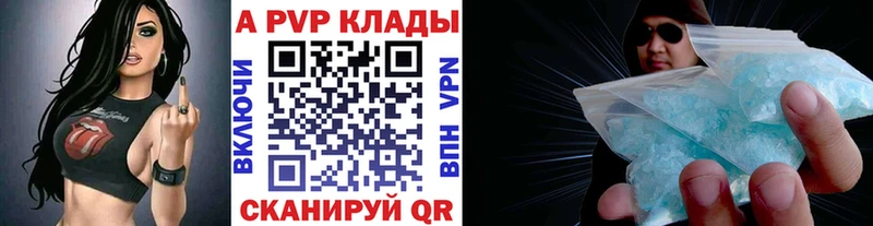 А ПВП мука  продажа наркотиков  Большой Камень 