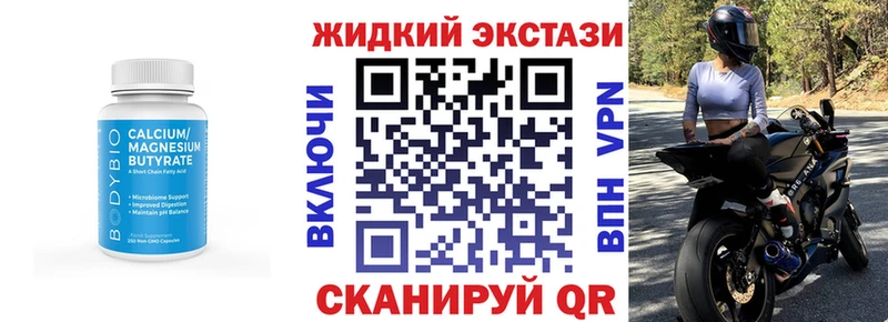 Бутират Butirat  нарко площадка клад  Большой Камень 