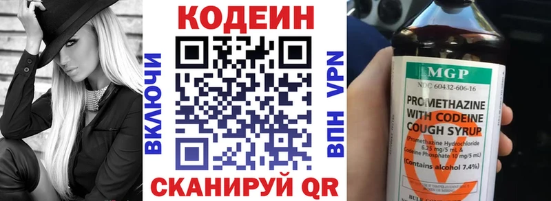 Codein напиток Lean (лин)  наркошоп  hydra рабочий сайт  Большой Камень 