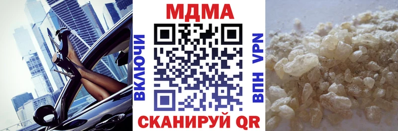 MDMA кристаллы  Большой Камень 