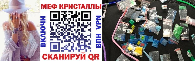 Меф кристаллы Большой Камень