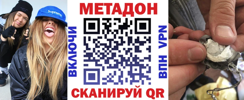 как найти закладки  Большой Камень  МЕТАДОН methadone 